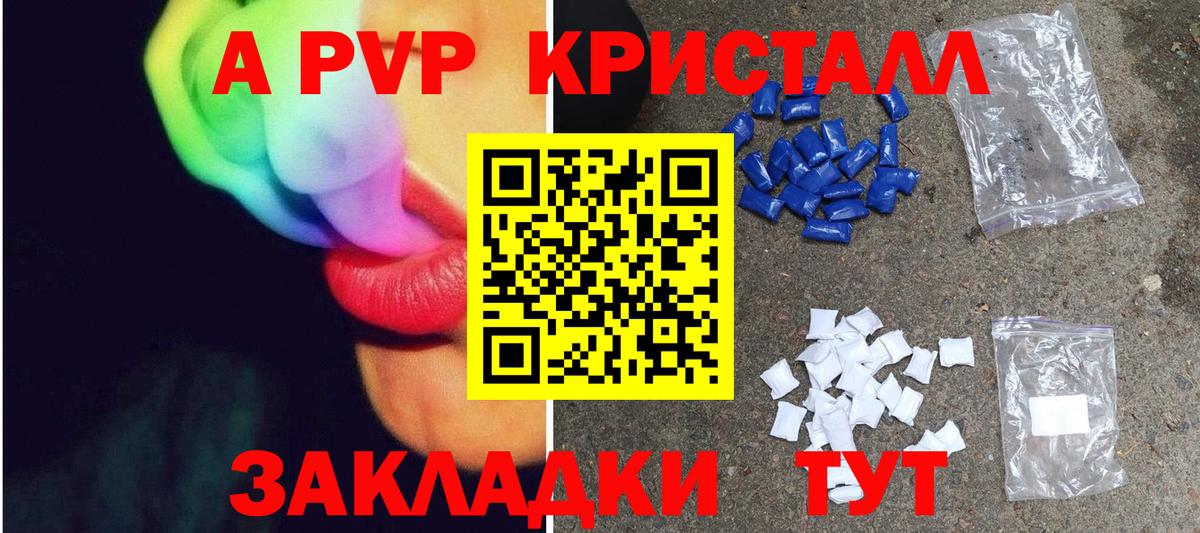 Alpha-PVP  Вход с VPN  Альфа ПВП СК КРИС  Иркутск  Alfa_PVP кристаллы 