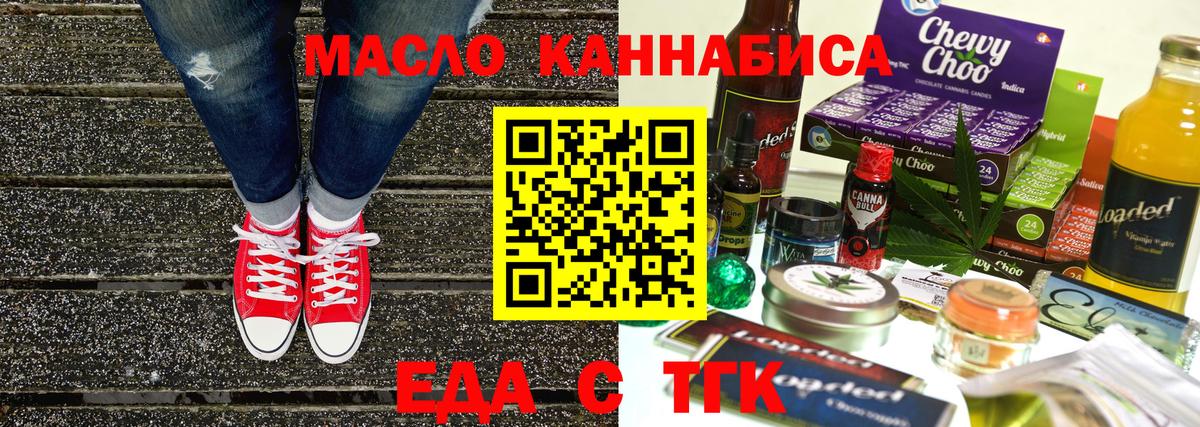 Canna-Cookies конопля  Вход с VPN  Иркутск 