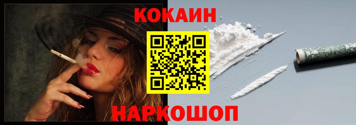 КОКАИН FishScale Иркутск