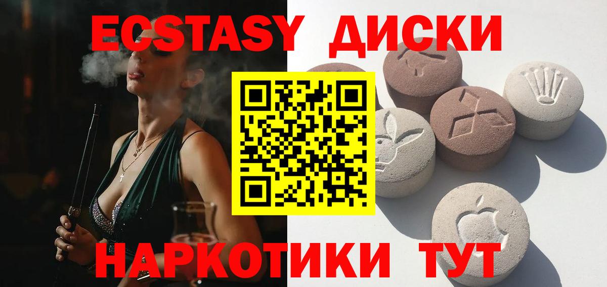 Иркутск  ЭКСТАЗИ TESLA  купить наркотик  Вход с VPN  ЭКСТАЗИ 