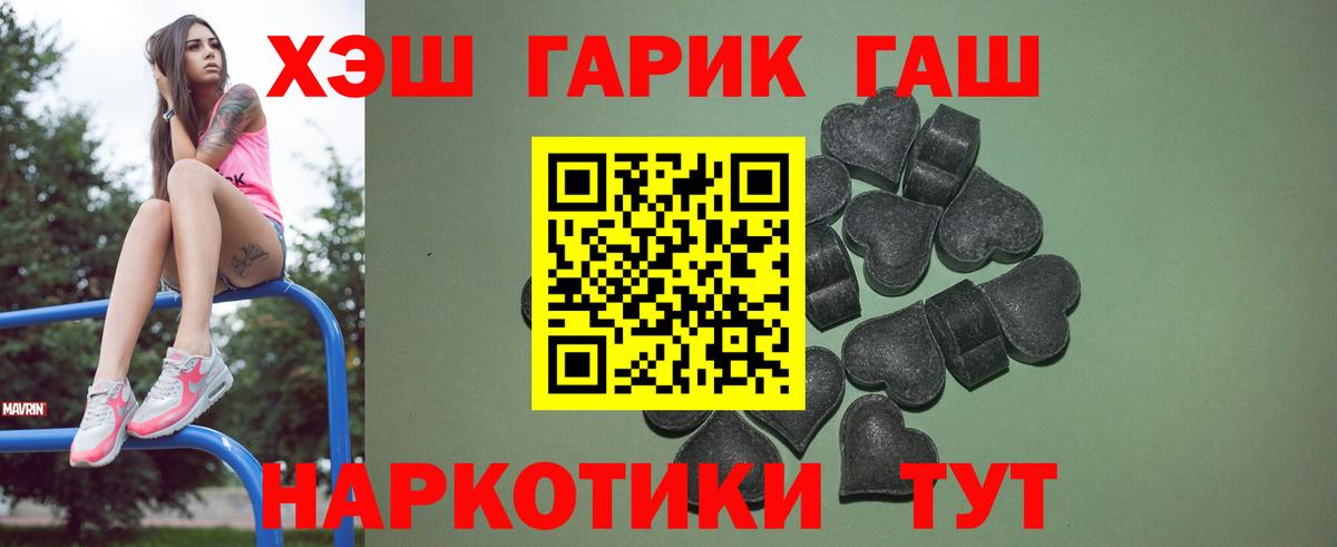 Иркутск  Гашиш хэш  Гашиш Premium  Гашиш  Вход с VPN 