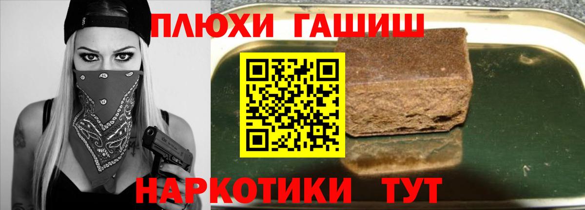 ГАШИШ убойный Иркутск