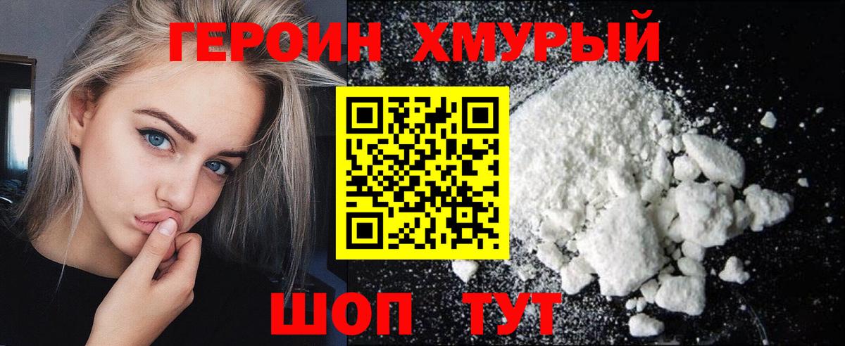 ГЕРОИН белый  ГЕРОИН  Иркутск  Вход с VPN 