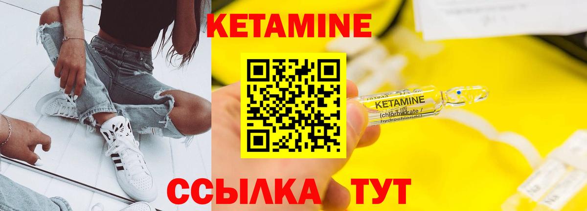 Кетамин ketamine Иркутск