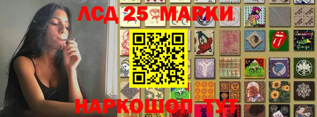 LSD-25 экстази кислота  ЛСД экстази  Иркутск  LSD-25 экстази кислота  Вход с VPN 
