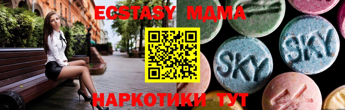 МДМА кристаллы Иркутск