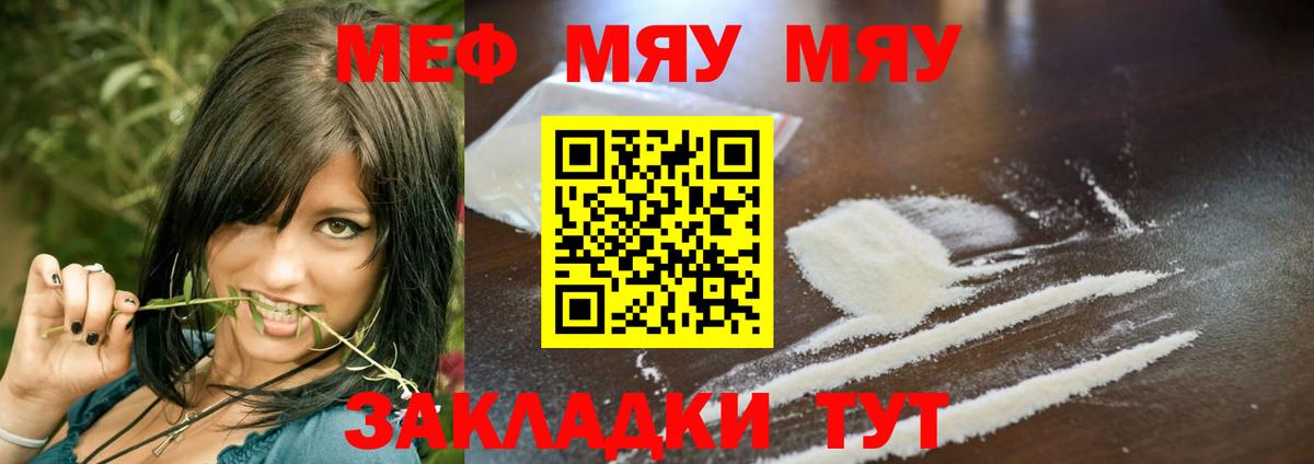 МЕФ  МЕГА рабочий сайт  Вход с VPN  Иркутск  МЕФ VHQ  Мефедрон VHQ 
