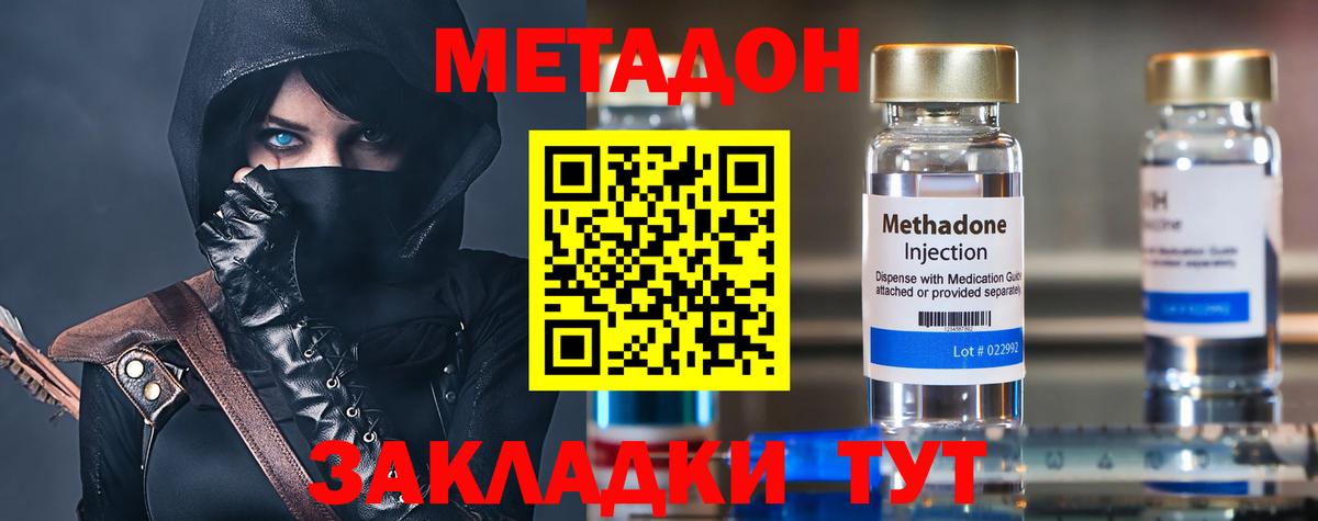 Метадон VHQ  Вход с VPN  Метадон белоснежный    маркетплейс  Иркутск 
