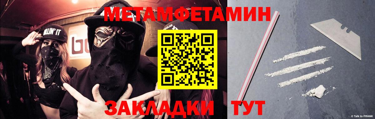 МЕТАМФЕТАМИН винт Иркутск