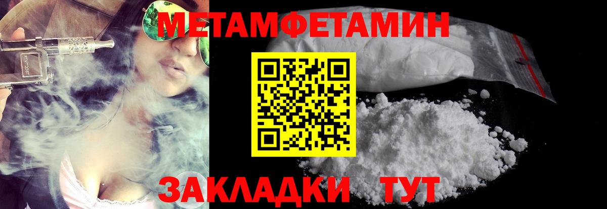 Метамфетамин пудра  Метамфетамин пудра  Иркутск  Вход с VPN 