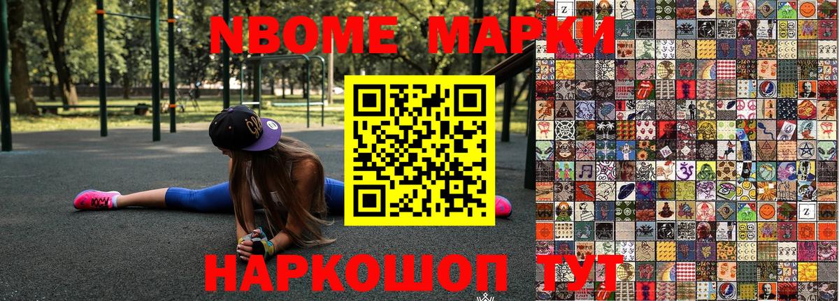 Наркотические марки 1,8мг Иркутск