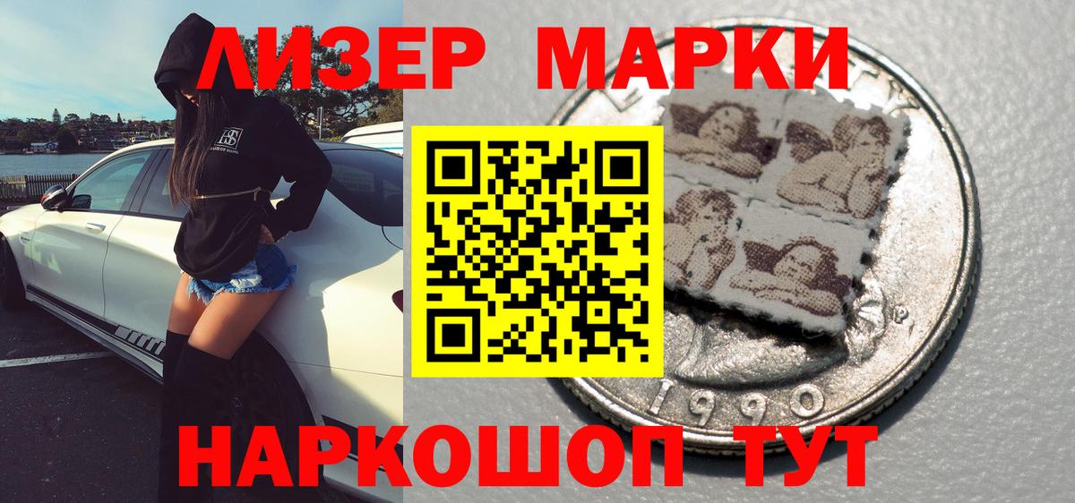 Марки NBOMe 1500мкг  Вход с VPN  Иркутск 