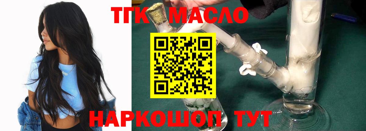 Иркутск  ТГК Wax  дарнет шоп  ТГК жижа  Вход с VPN 