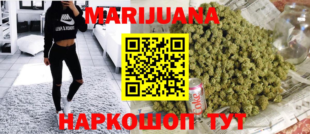 Бошки марихуана планчик  Вход с VPN  Канабис Ganja  Иркутск 